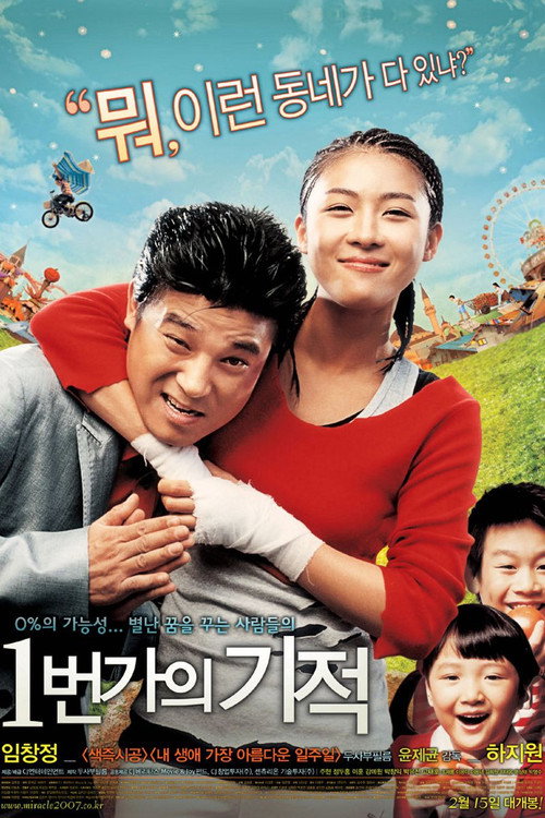 Póster de Miracle on 1st Street