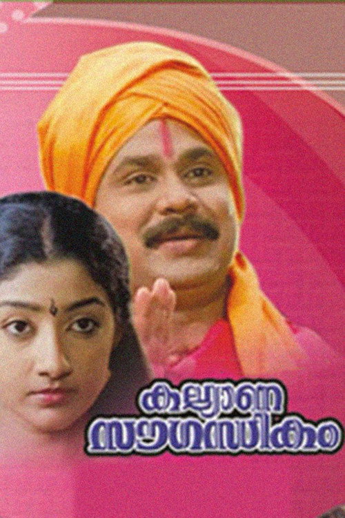Póster de Kalyana Sowgandhikam