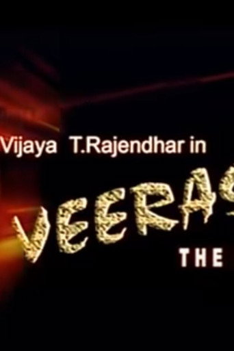 Póster de Veerasamy