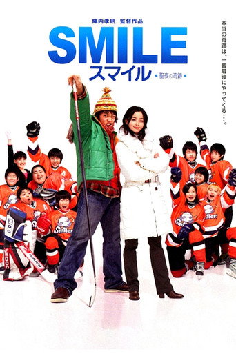 Póster de スマイル 聖夜の奇跡