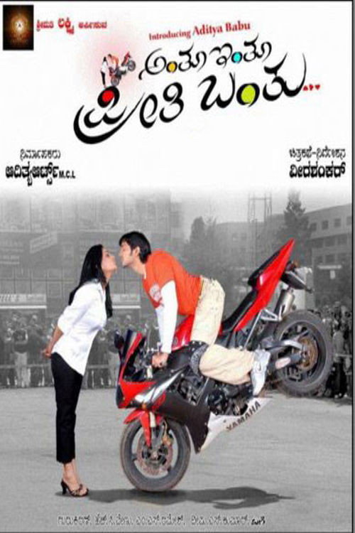 Póster de Anthu Inthu Preethi Banthu