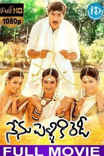 Póster de Nenu Pelliki Ready
