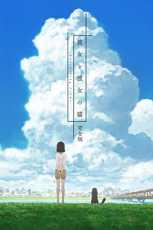 Póster de 彼女と彼女の猫 -Everything Flows- 完全版