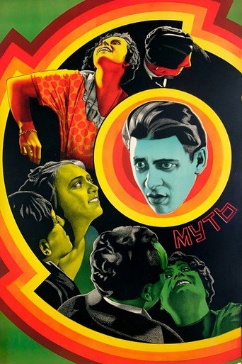 Póster de Каламуть