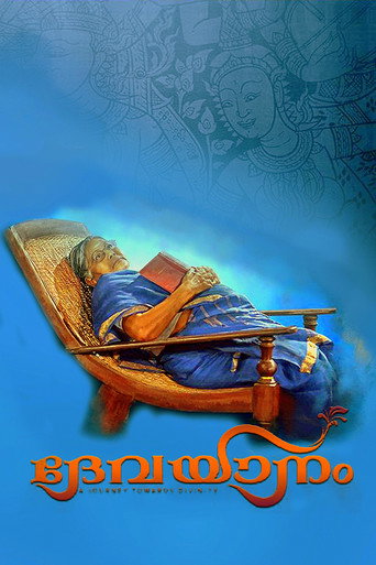 Póster de ദേവയാനം