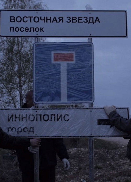 Póster de Признаки жизни
