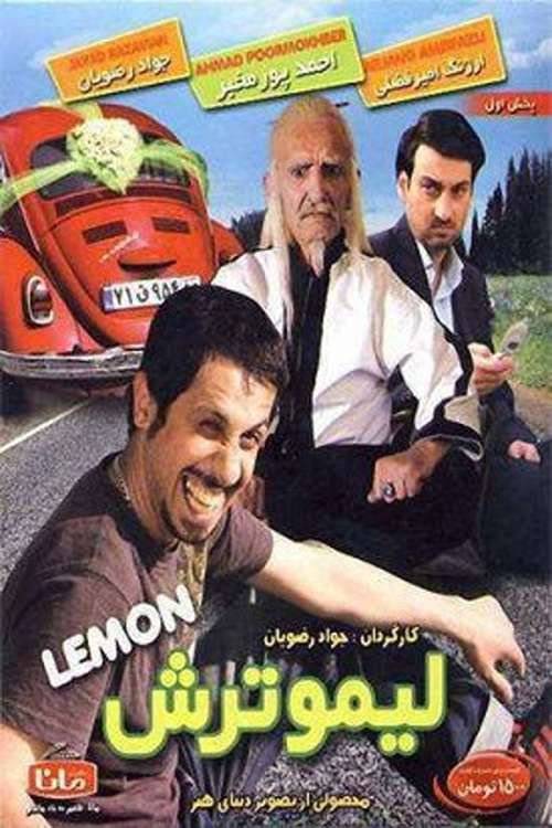 Póster de لیمو ترش
