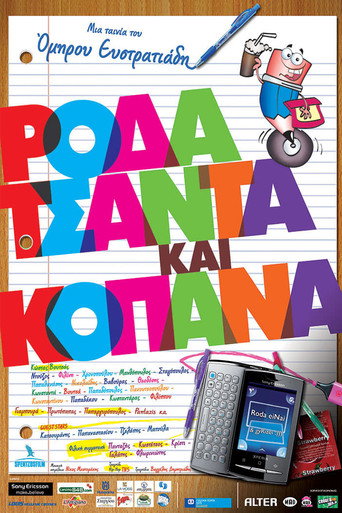 Póster de Ρόδα Τσάντα Και Κοπάνα