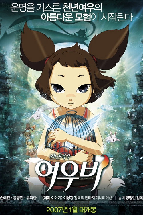 Póster de 천년여우 여우비