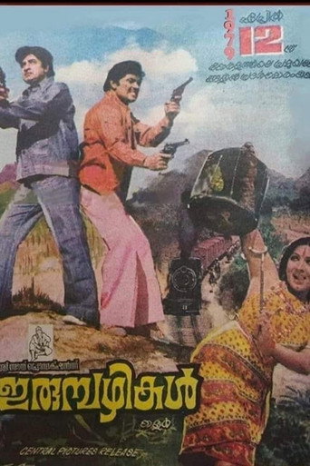 Póster de ഇരുമ്പഴികൾ