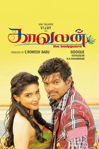 Póster de காவலன்
