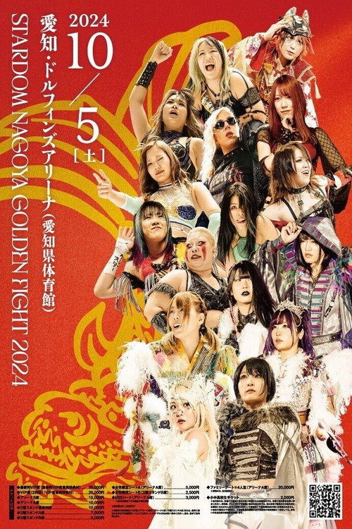 Póster de Stardom Nagoya Golden Fight 2024