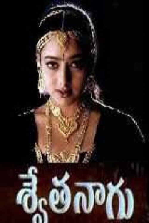 Póster de Swetha Naagu