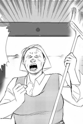 Póster de 宙ブラ女モヤモヤ日記 ～ダンナに言えない秘密～