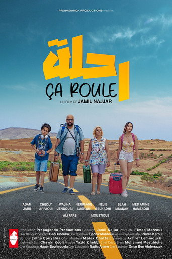 Póster de رحلة