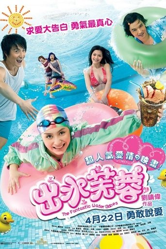 Póster de The Fantastic Water Babes