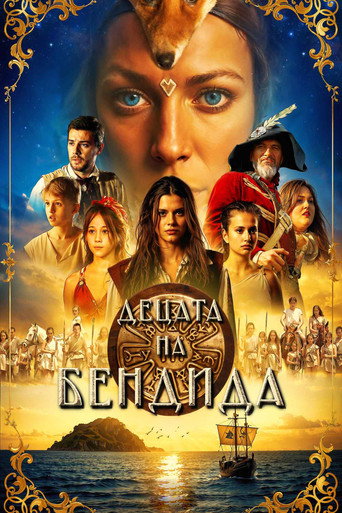 Póster de Децата на Бендида