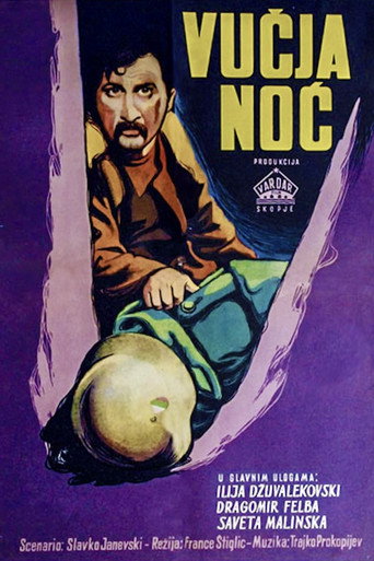 Póster de Волча ноќ