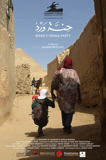 Póster de حنة ورد