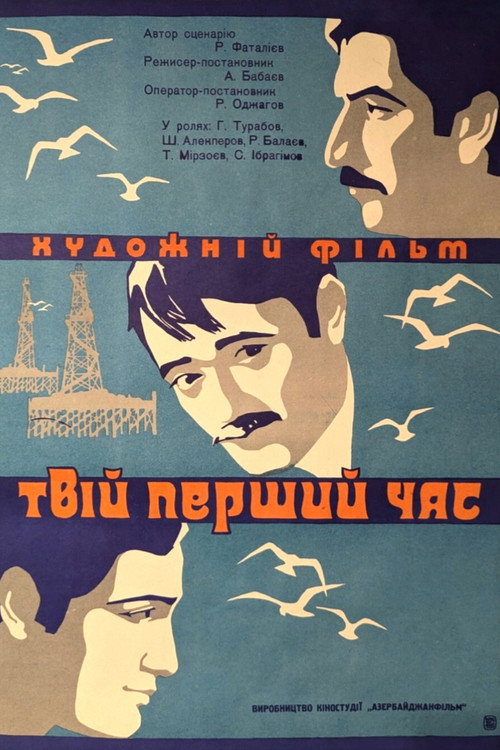 Póster de Ömrün ilk Saatı