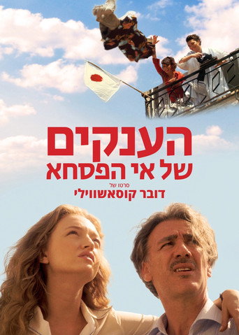 Póster de הענקים של אי הפסחא