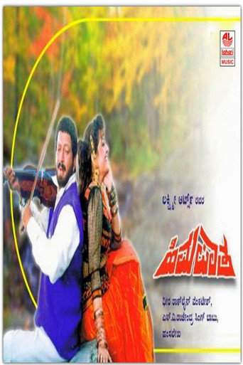 Póster de ಹಿಮಪಾತ