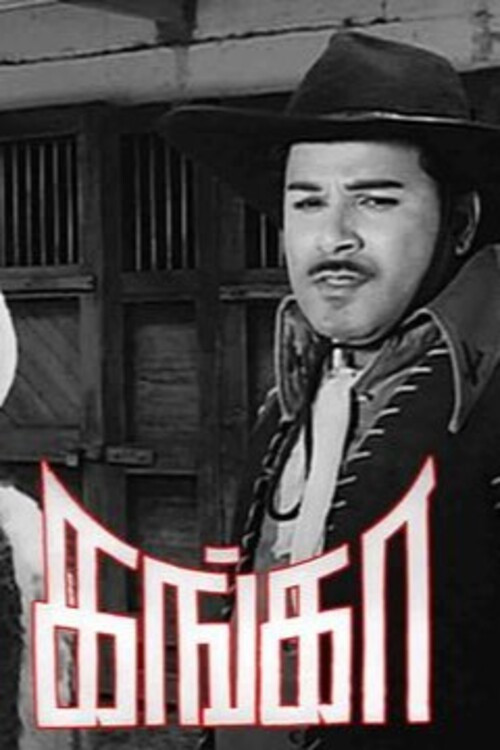 Póster de Ganga