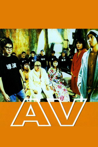 Póster de 青春夢工場