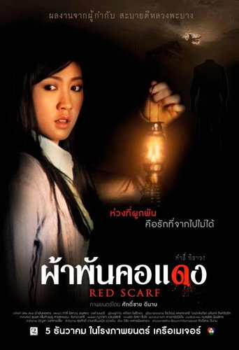 Póster de ผ้าพันคอแดง