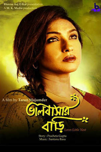 Póster de ভালোবাসার বাড়ি