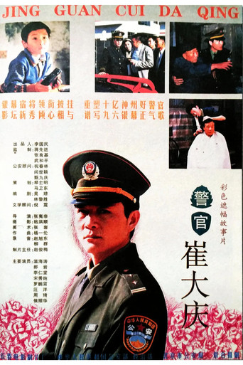 Póster de The Police Officer Cui Daqing