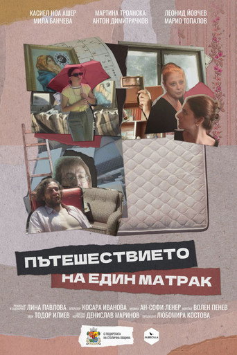 Póster de Пътешествието на един матрак