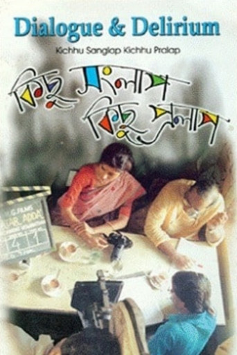Póster de কিছু সংলাপ কিছু প্রলাপ