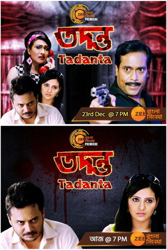 Póster de তদন্ত