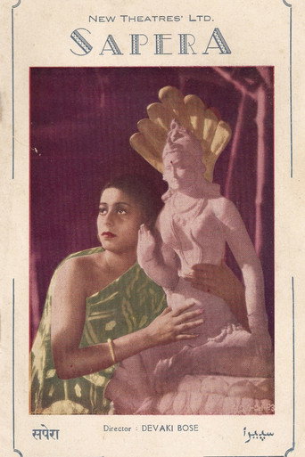Póster de सपेरा