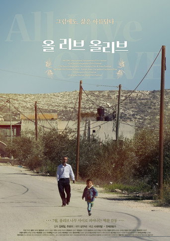 Póster de 올 리브 올리브