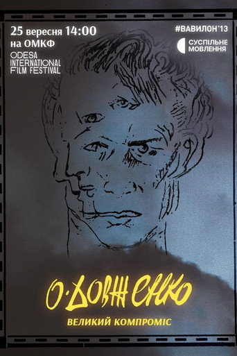 Póster de Довженко. Великий компроміс
