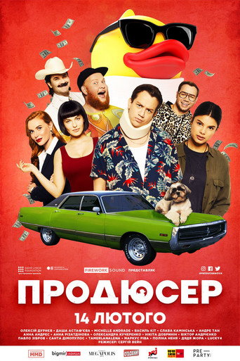 Póster de Продюсер