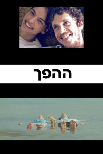Póster de ההפך