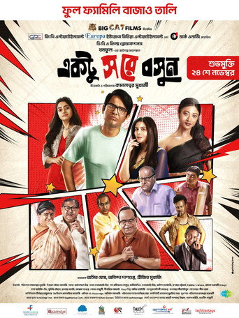 Póster de একটু স রে বসুন
