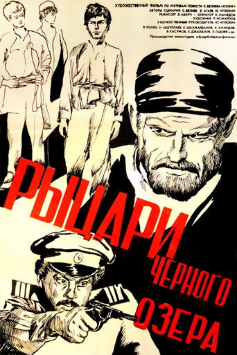 Póster de Qara Gölün Cəngavərləri