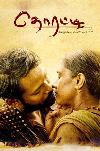 Póster de தொரட்டி