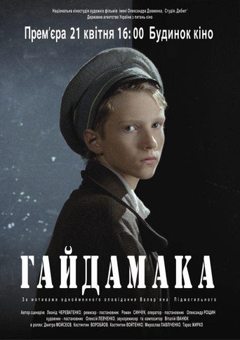 Póster de Гайдамака