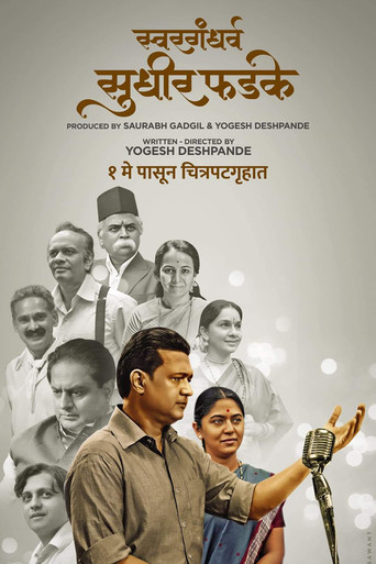Póster de Swargandharva Sudhir Phadke