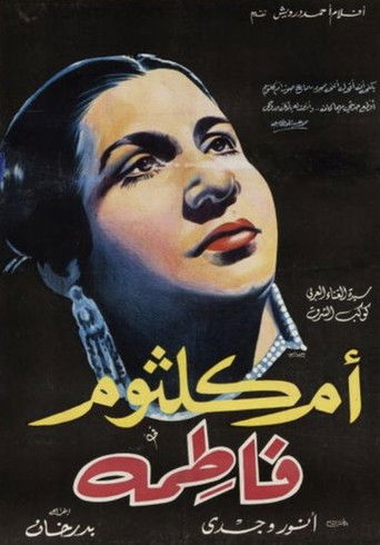 Póster de فاطمة