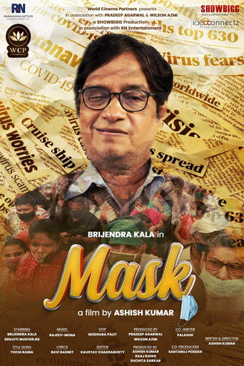 Póster de मास्क