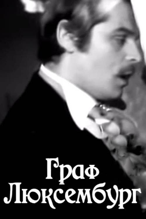 Póster de Граф Люксембург