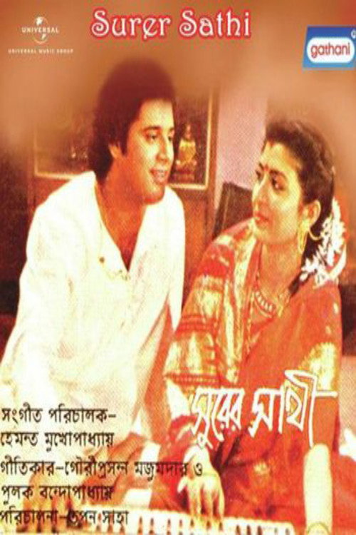 Póster de সুরের সাথী