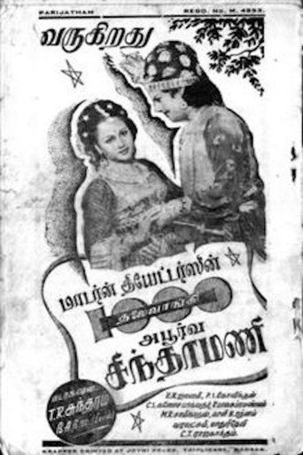 Póster de 1000 Thalaivangi Apoorva Chinthamani