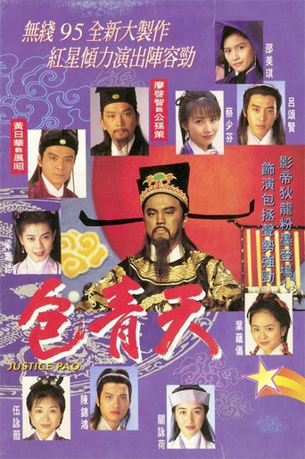 Póster de 包青天